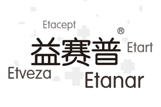 益賽普獲得印度尼西亞(PIC/s成員國(guó))GMP證書(shū)